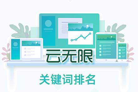 荆州整站优化